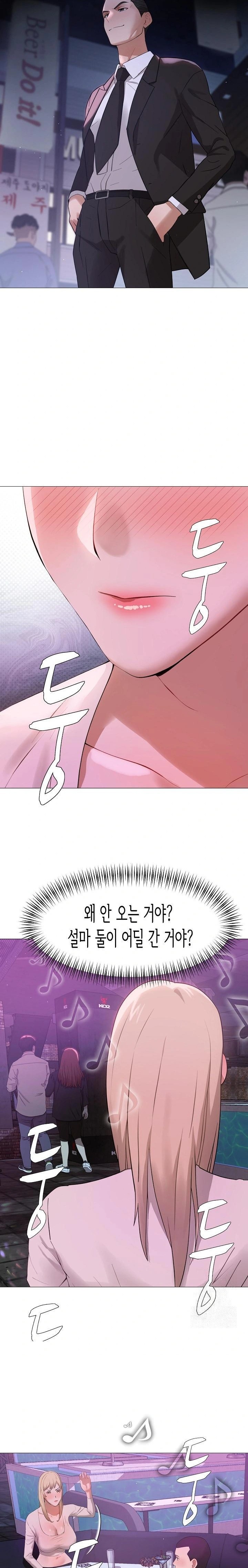 Kindness of Evil Raw - Chapter 29 Page 11