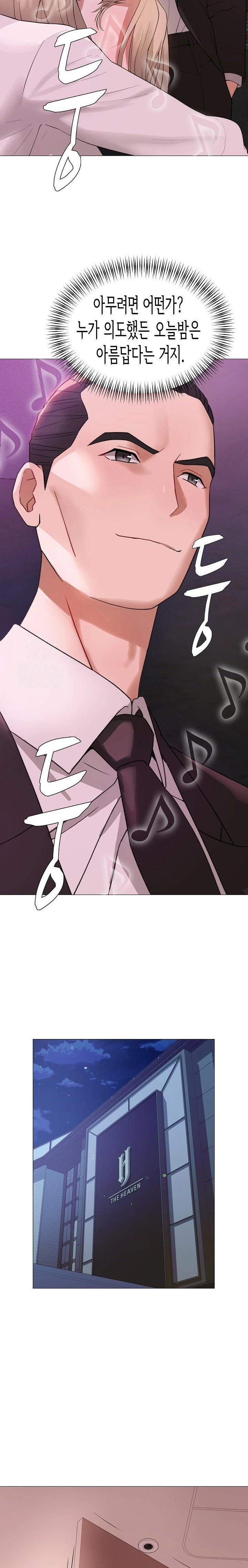 Kindness of Evil Raw - Chapter 29 Page 16