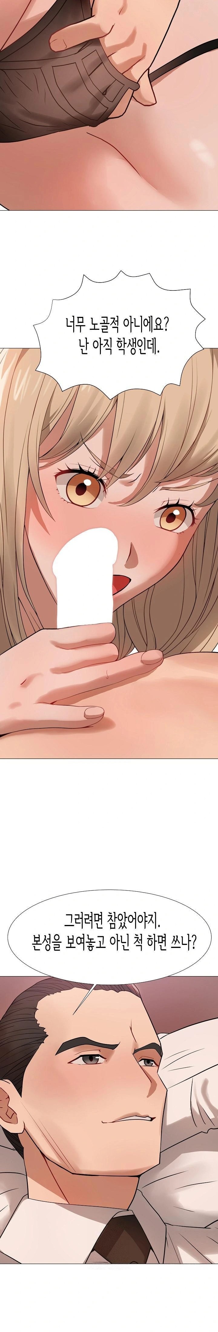 Kindness of Evil Raw - Chapter 30 Page 15