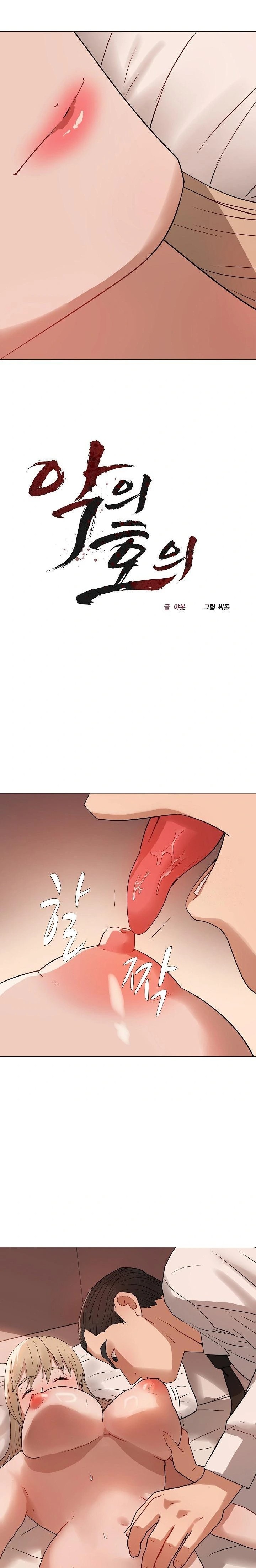 Kindness of Evil Raw - Chapter 30 Page 6