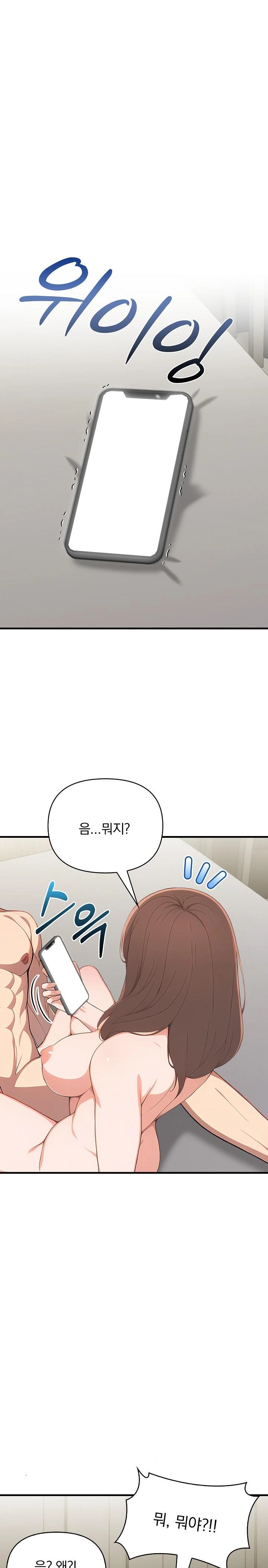 When I Came Out After Washing Up, There Was A Woman I Didn’t Know Lying Down Raw - Chapter 14 Page 31