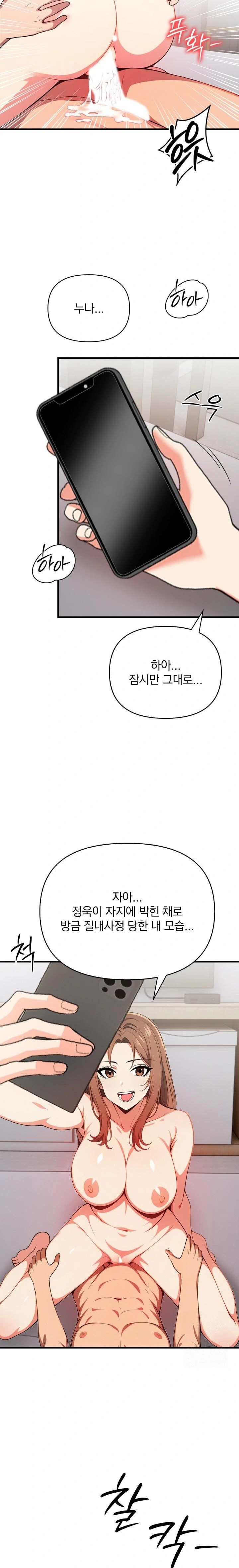 When I Came Out After Washing Up, There Was A Woman I Didn’t Know Lying Down Raw - Chapter 18 Page 15