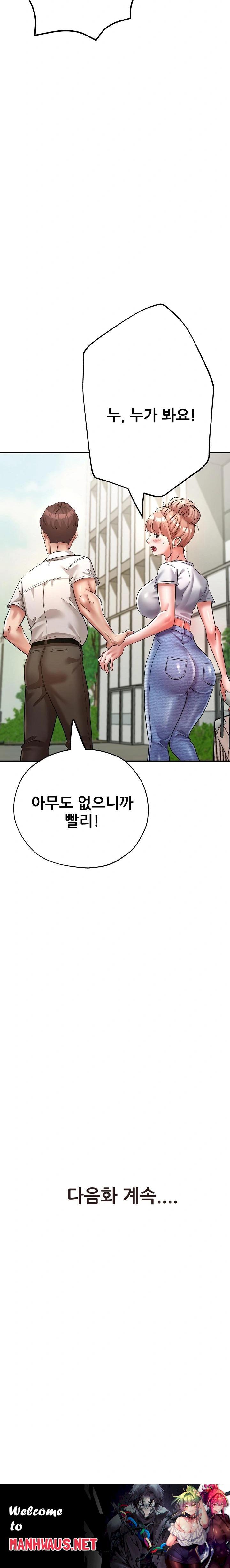 Three Sisters Raw - Chapter 19 Page 34