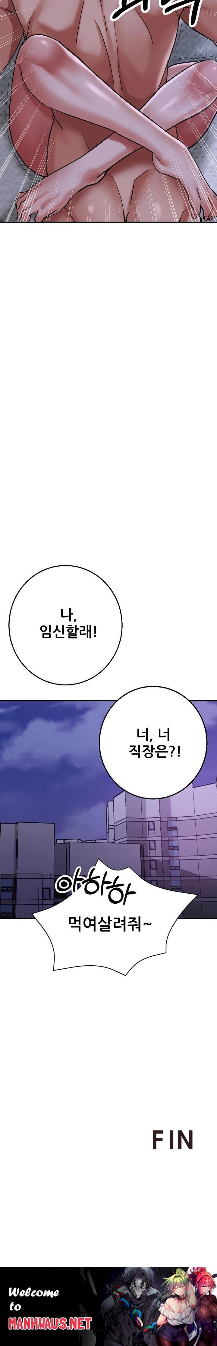 Three Sisters Raw - Chapter 20 Page 38