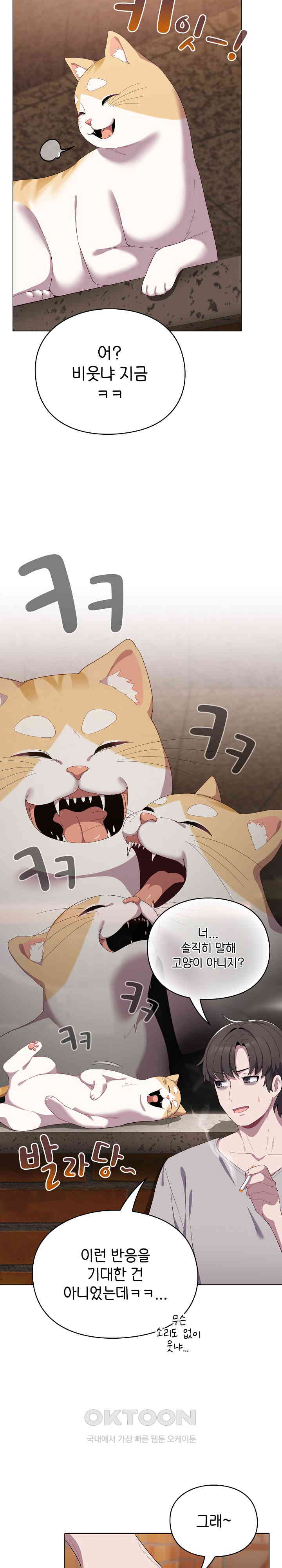 The General Is Here! Raw - Chapter 1 Page 20