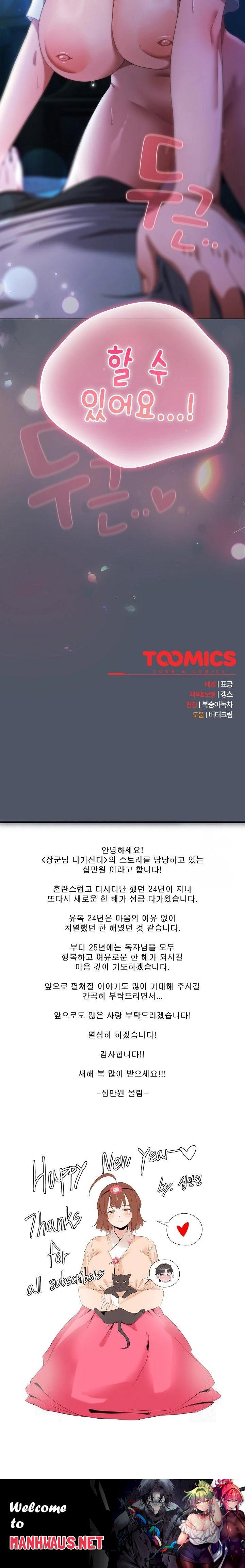 The General Is Here! Raw - Chapter 24 Page 32