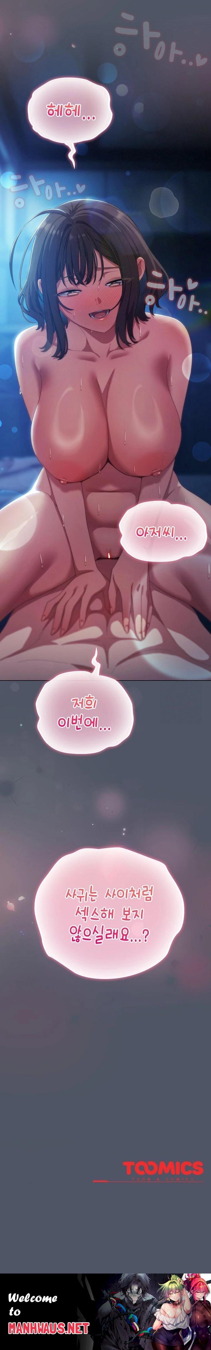 The General Is Here! Raw - Chapter 26 Page 32