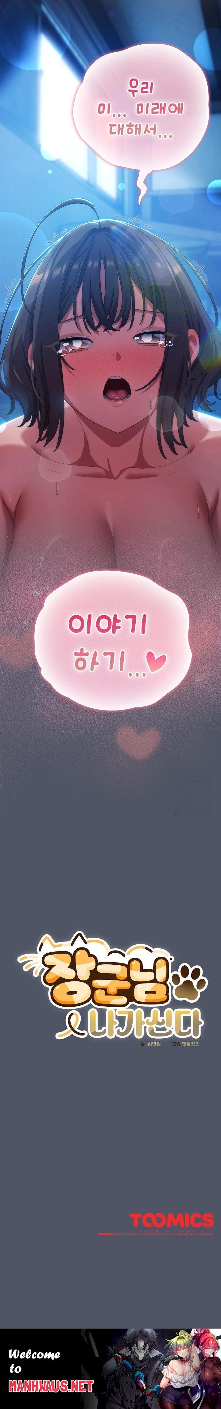 The General Is Here! Raw - Chapter 27 Page 32