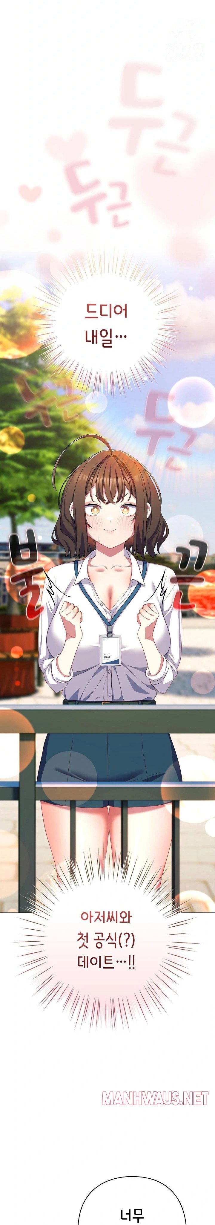 The General Is Here! Raw - Chapter 28 Page 14