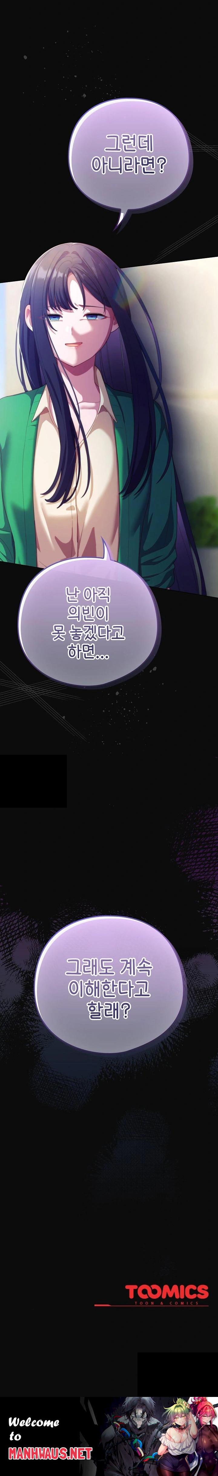 The General Is Here! Raw - Chapter 28 Page 34