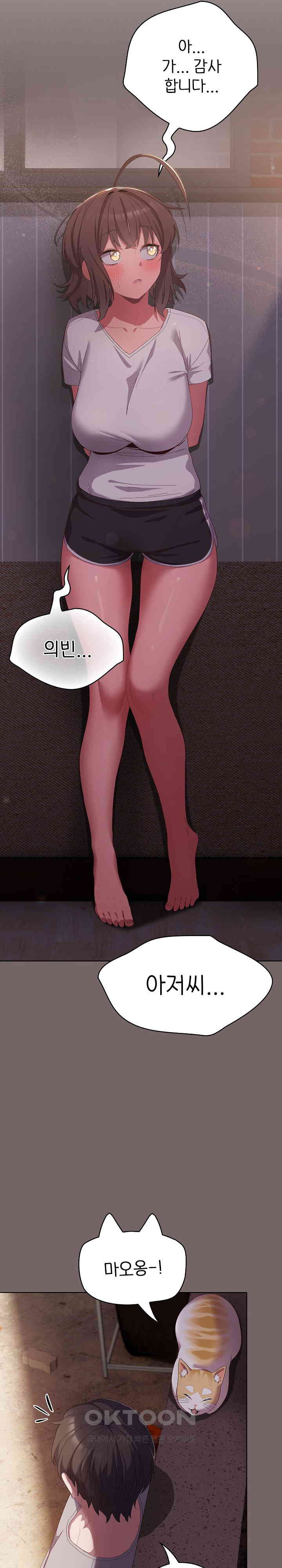 The General Is Here! Raw - Chapter 3 Page 14