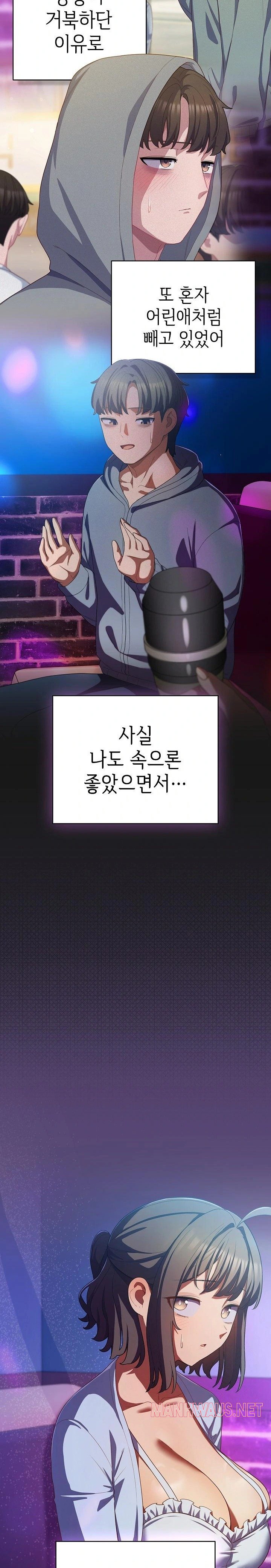 The General Is Here! Raw - Chapter 31 Page 6