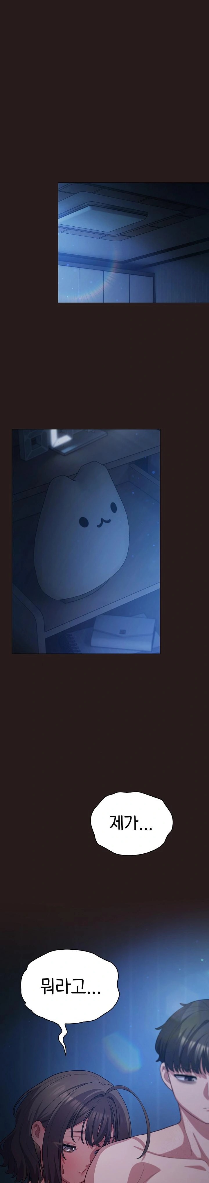 The General Is Here! Raw - Chapter 37 Page 1