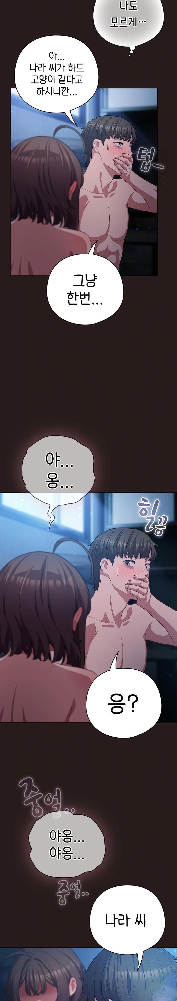 The General Is Here! Raw - Chapter 37 Page 14