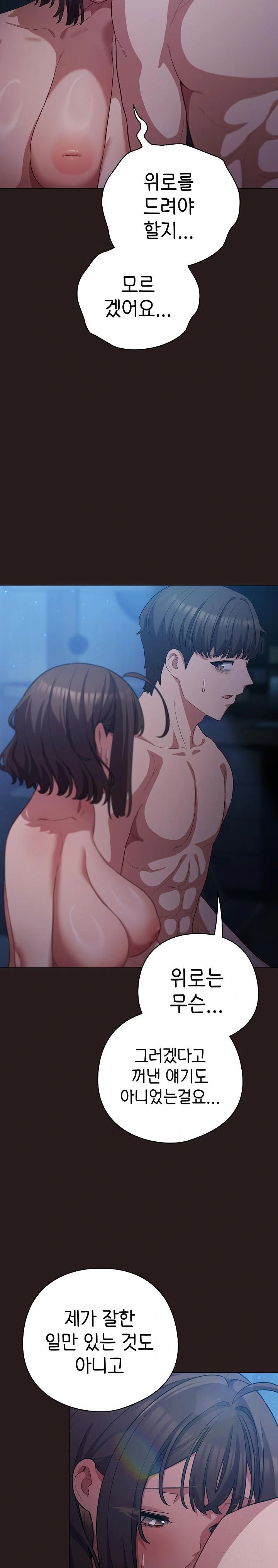 The General Is Here! Raw - Chapter 37 Page 2