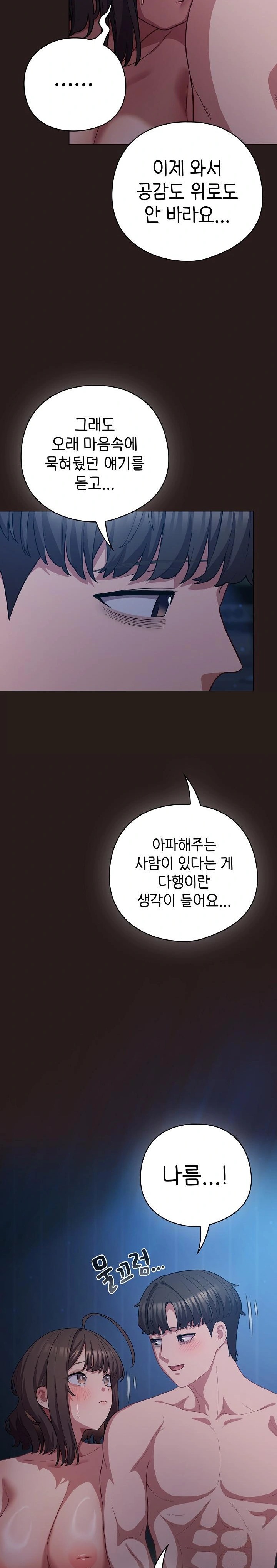 The General Is Here! Raw - Chapter 37 Page 3