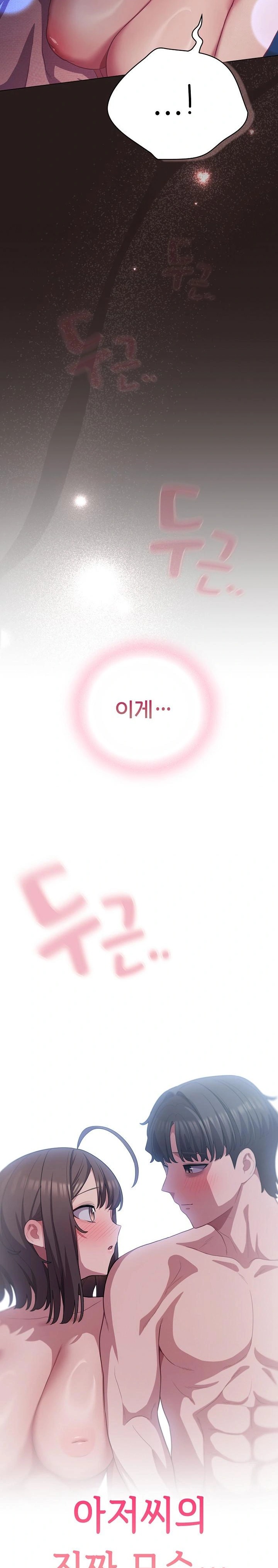 The General Is Here! Raw - Chapter 37 Page 5