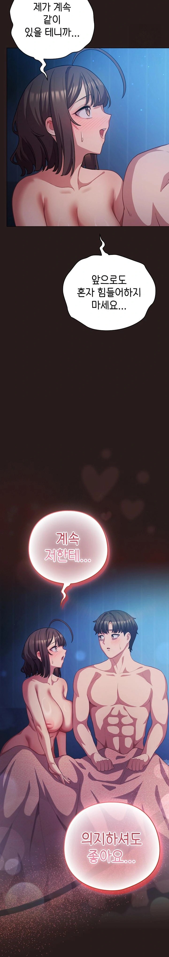 The General Is Here! Raw - Chapter 37 Page 7