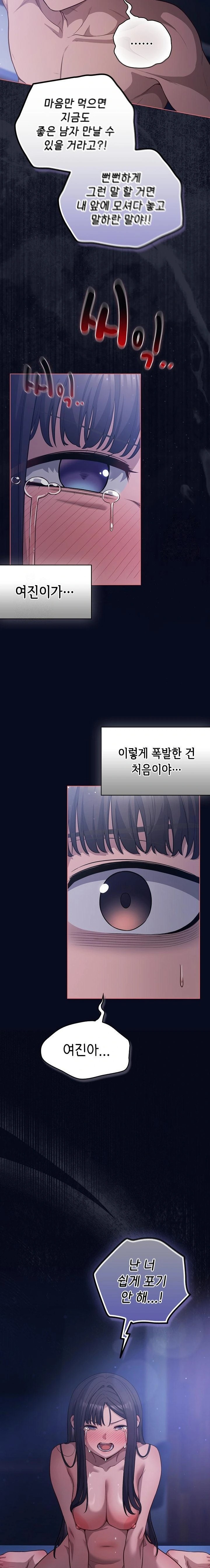 The General Is Here! Raw - Chapter 42 Page 18