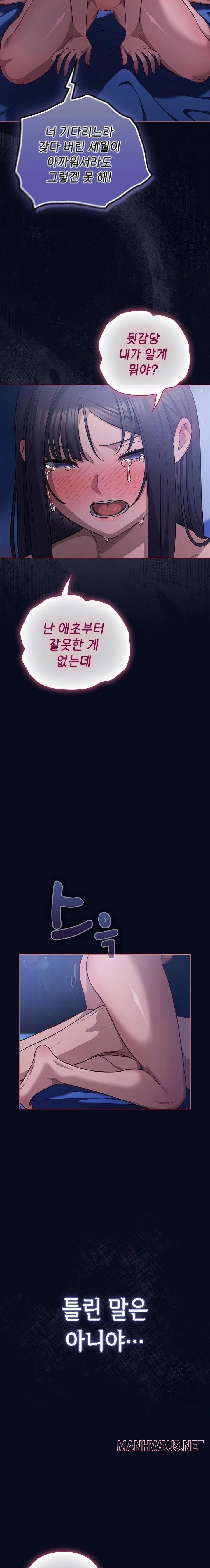 The General Is Here! Raw - Chapter 42 Page 19