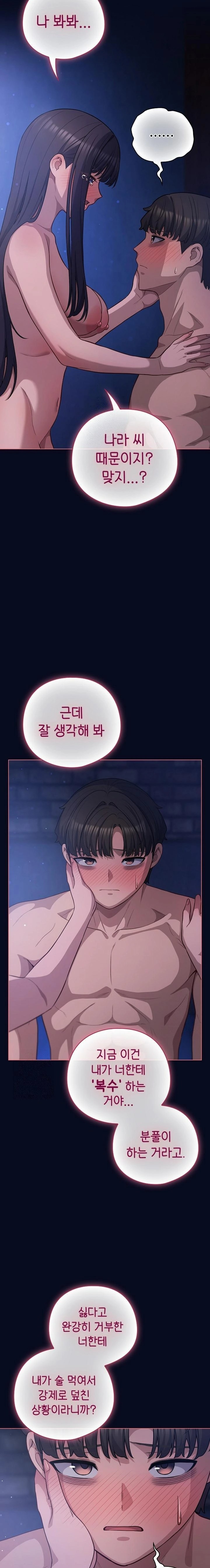 The General Is Here! Raw - Chapter 42 Page 20