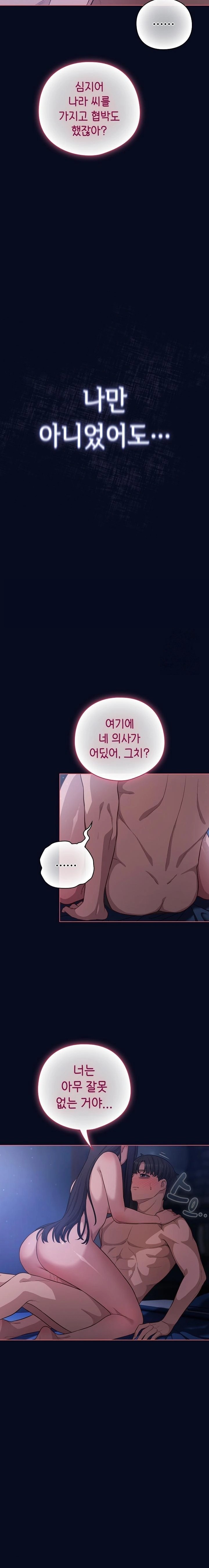 The General Is Here! Raw - Chapter 42 Page 21