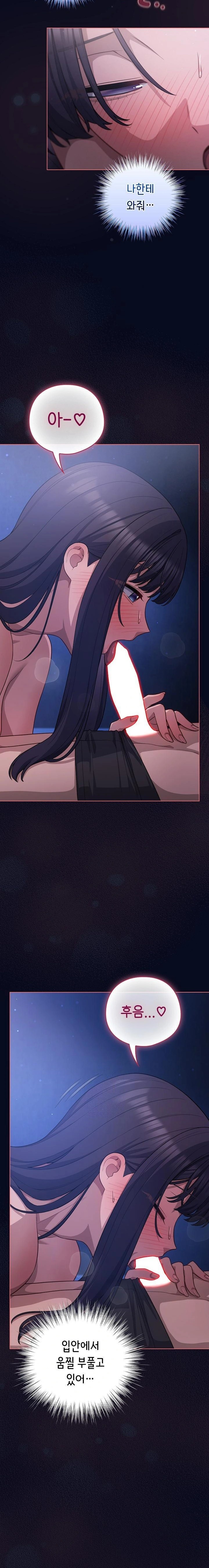 The General Is Here! Raw - Chapter 42 Page 6