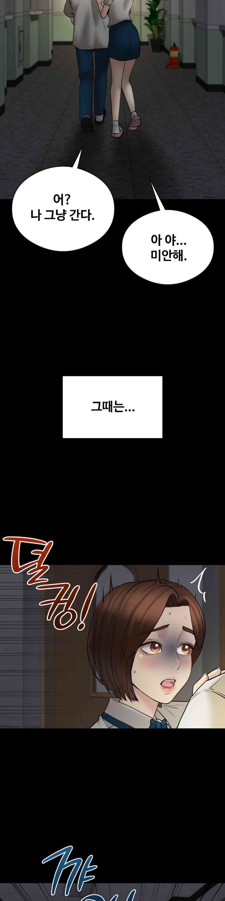 In search of Love Raw - Chapter 11 Page 17