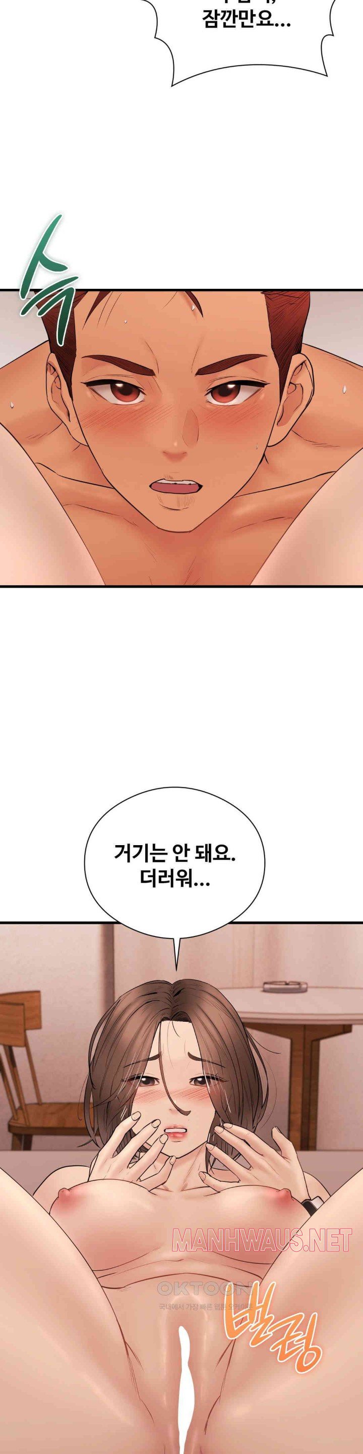 In search of Love Raw - Chapter 14 Page 27