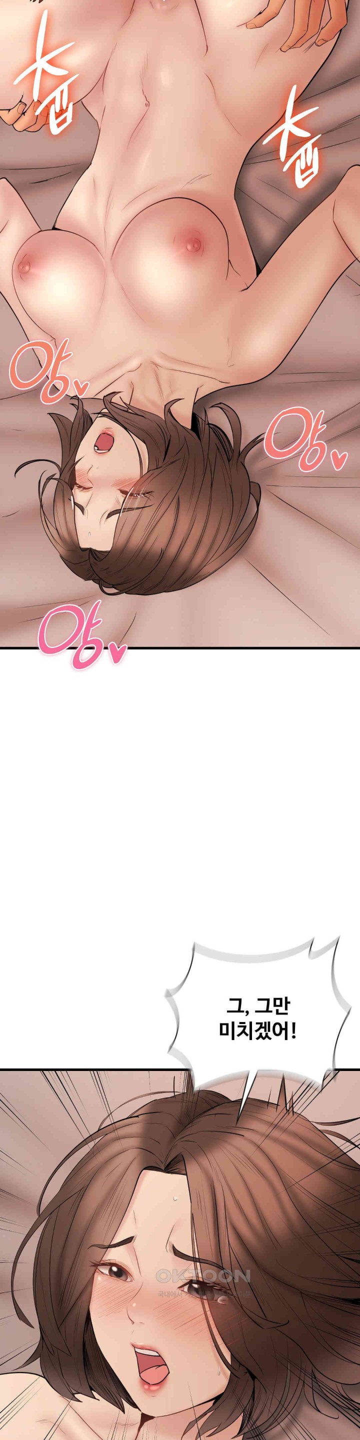 In search of Love Raw - Chapter 14 Page 29