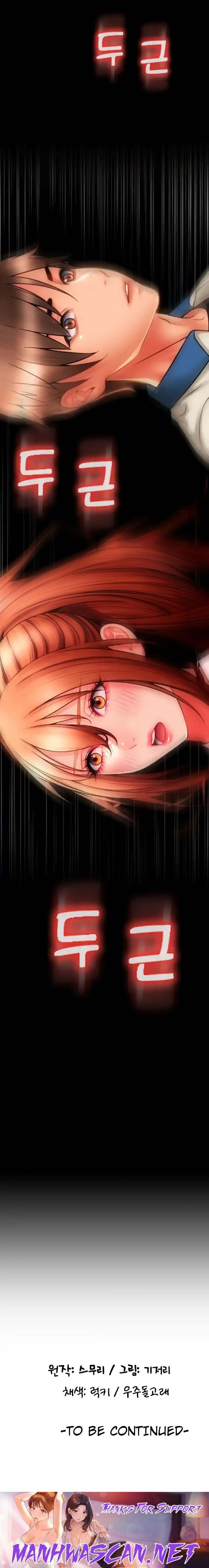 Pay with Sperm Pay Raw - Chapter 47 Page 36