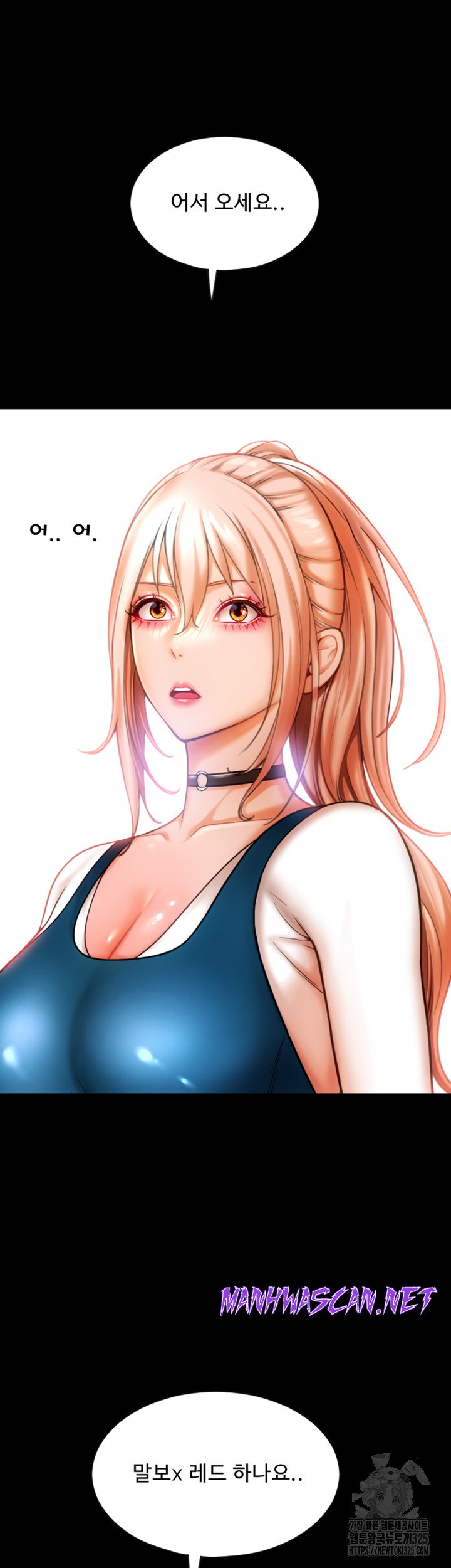 Pay with Sperm Pay Raw - Chapter 48 Page 25