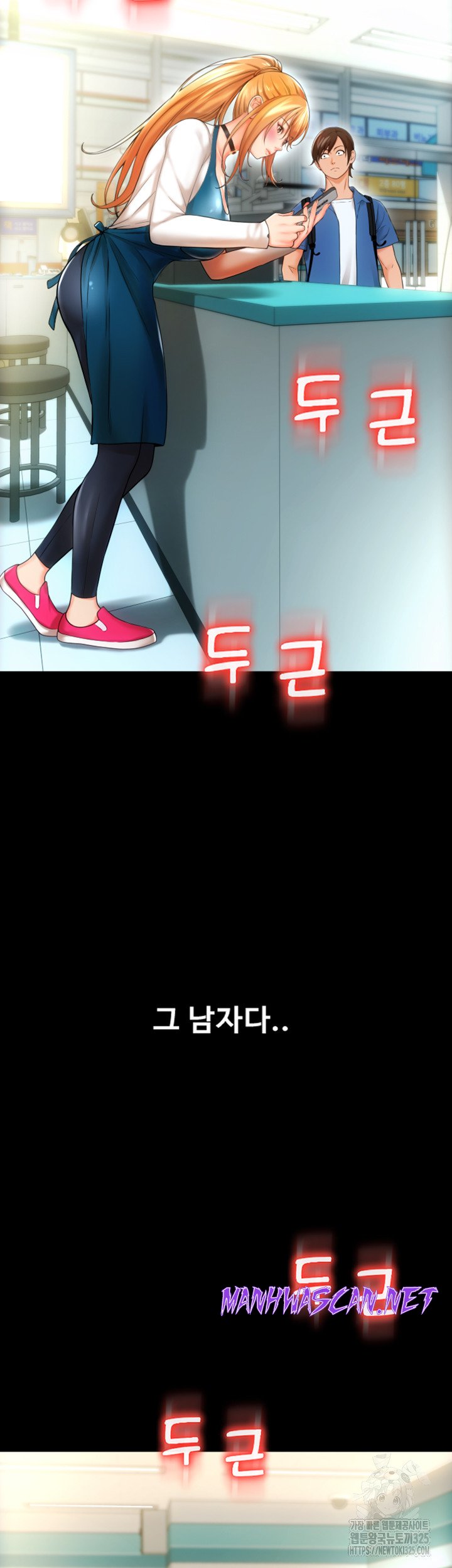 Pay with Sperm Pay Raw - Chapter 48 Page 27