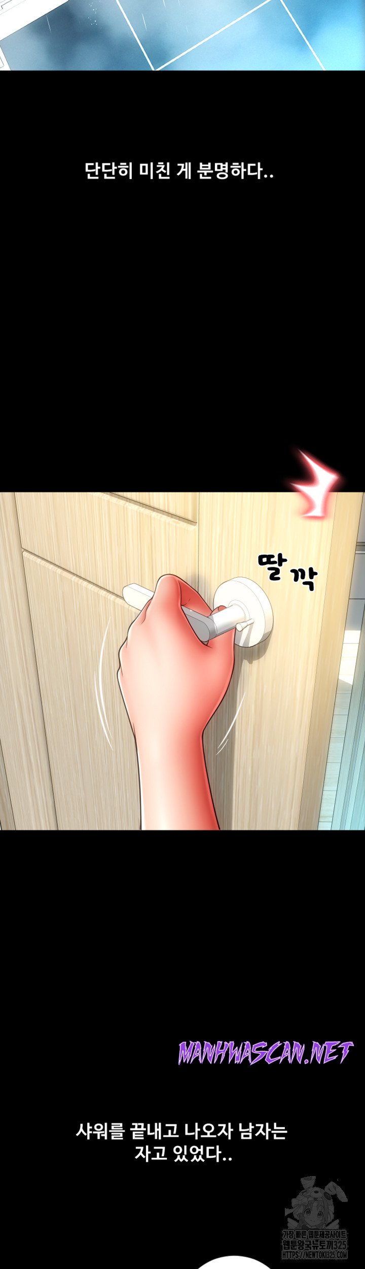 Pay with Sperm Pay Raw - Chapter 48 Page 80