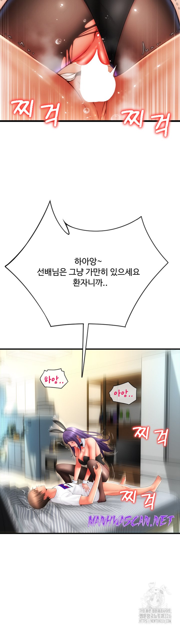 Pay with Sperm Pay Raw - Chapter 50 Page 72