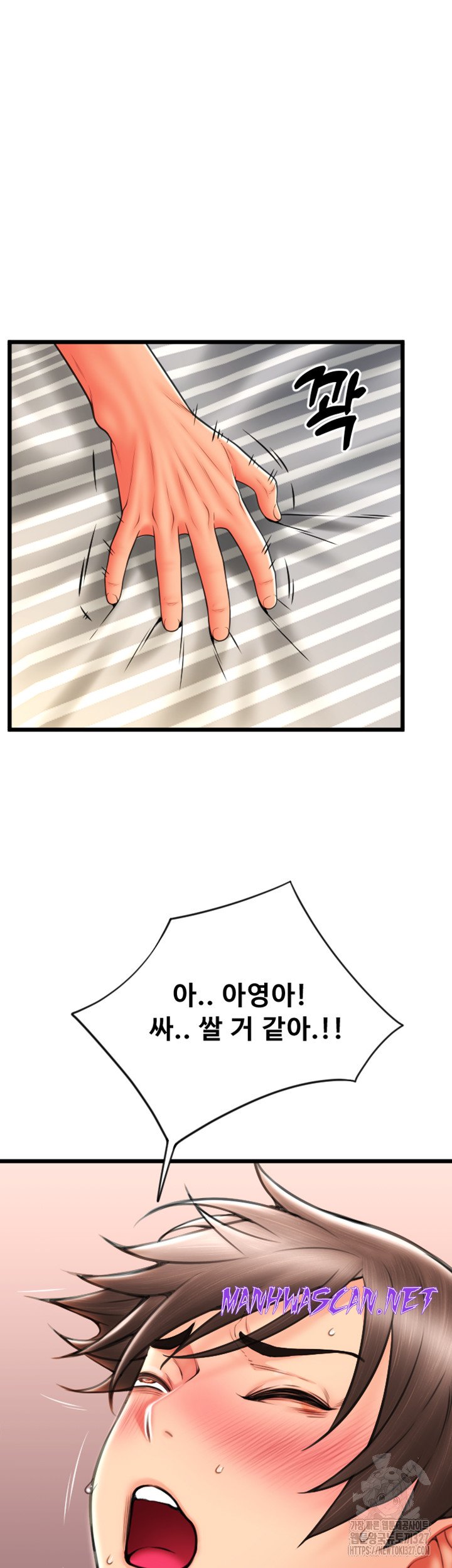 Pay with Sperm Pay Raw - Chapter 51 Page 39