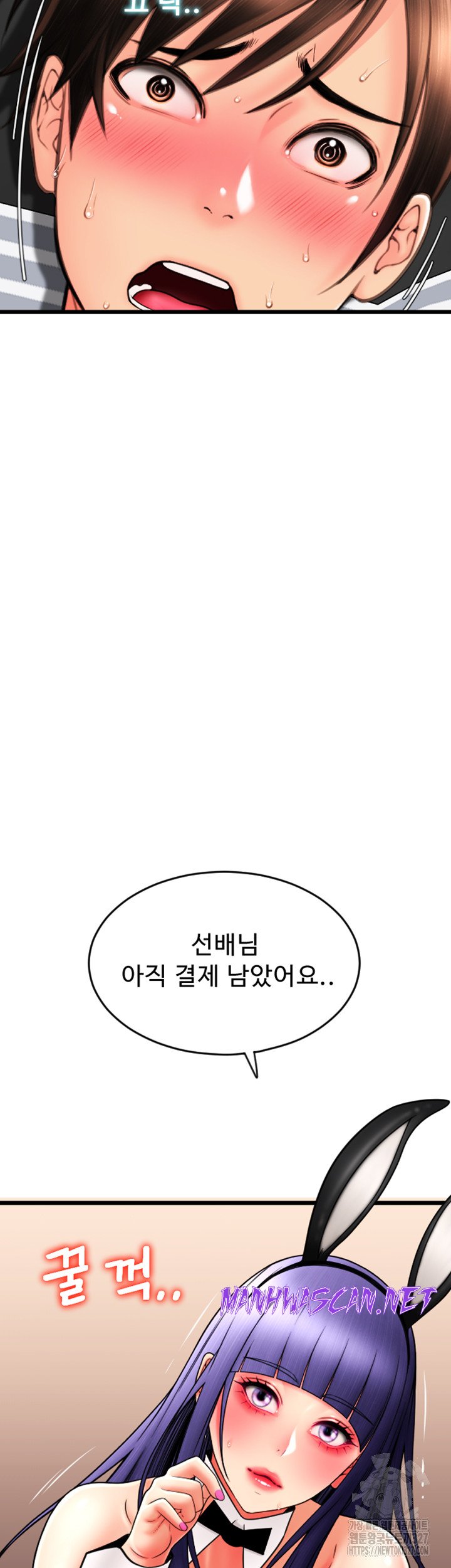 Pay with Sperm Pay Raw - Chapter 51 Page 63