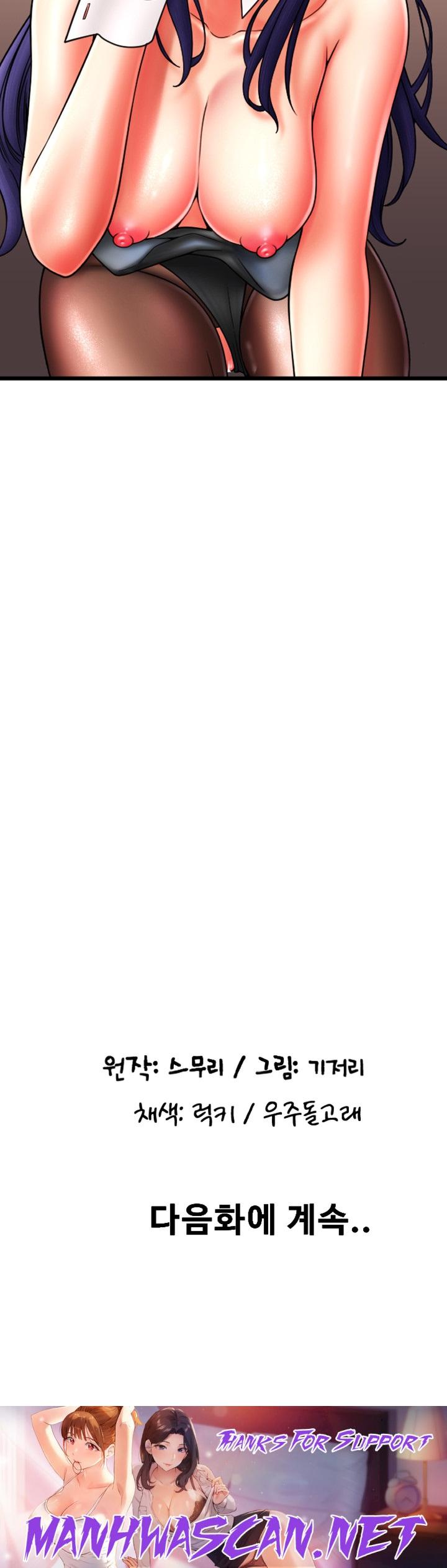 Pay with Sperm Pay Raw - Chapter 51 Page 64