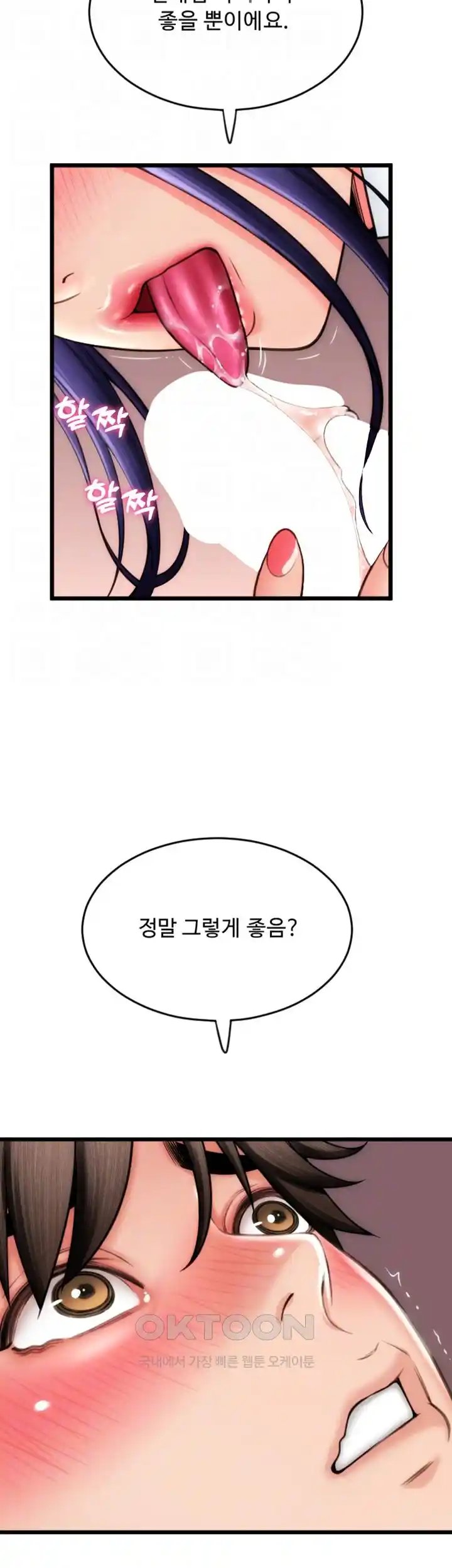 Pay with Sperm Pay Raw - Chapter 52 Page 11