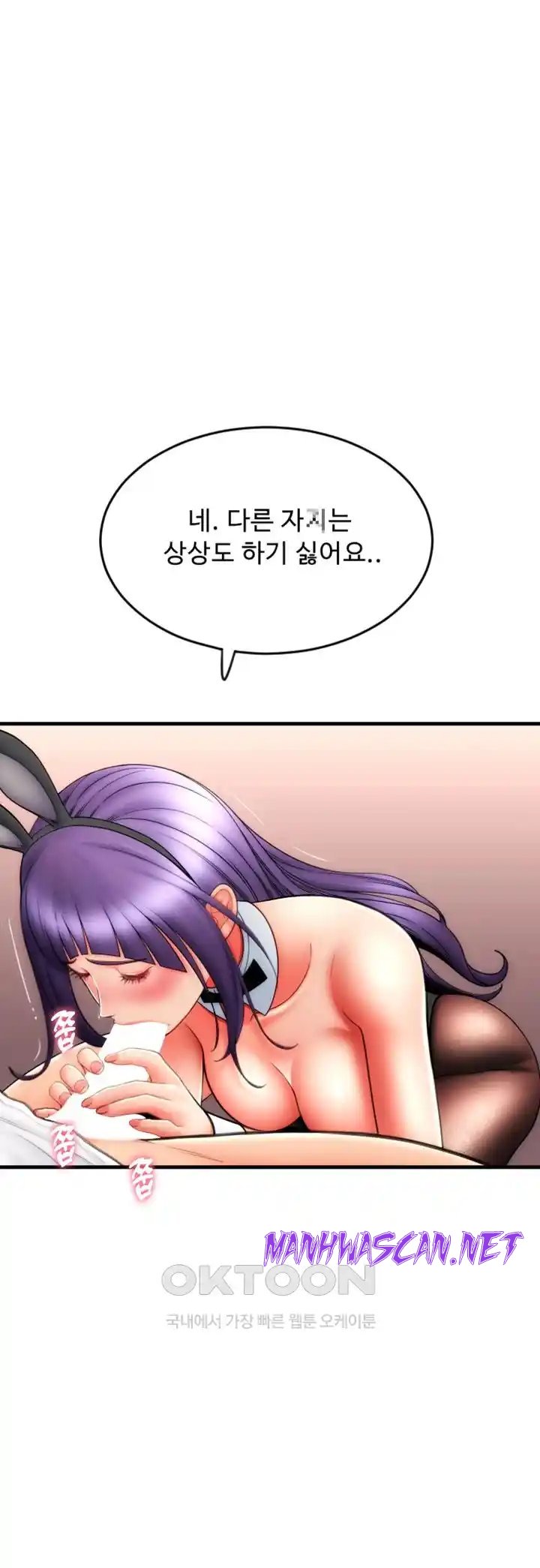 Pay with Sperm Pay Raw - Chapter 52 Page 12