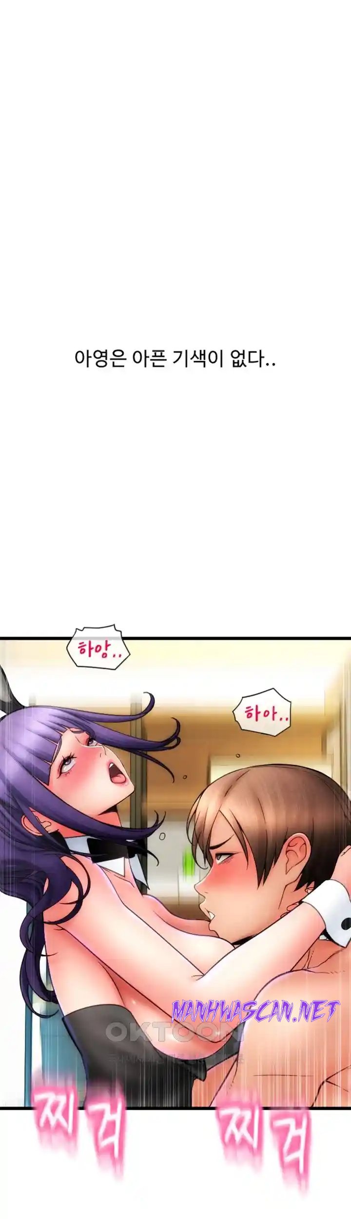 Pay with Sperm Pay Raw - Chapter 52 Page 35