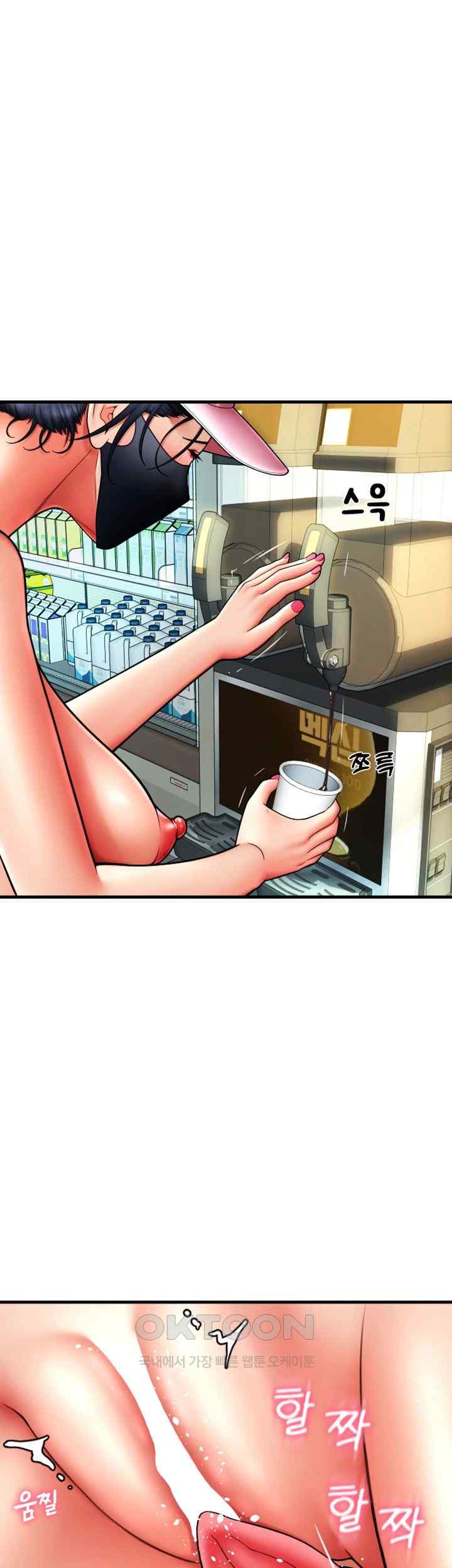 Pay with Sperm Pay Raw - Chapter 60 Page 45