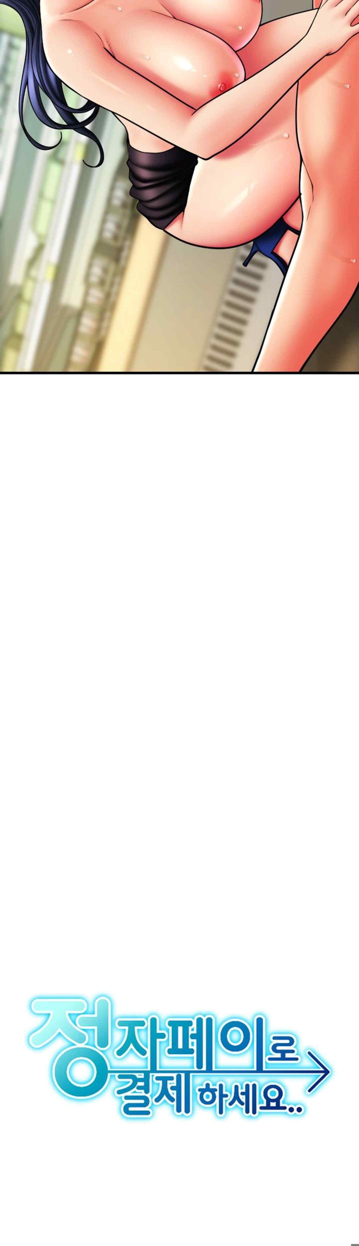 Pay with Sperm Pay Raw - Chapter 62 Page 5