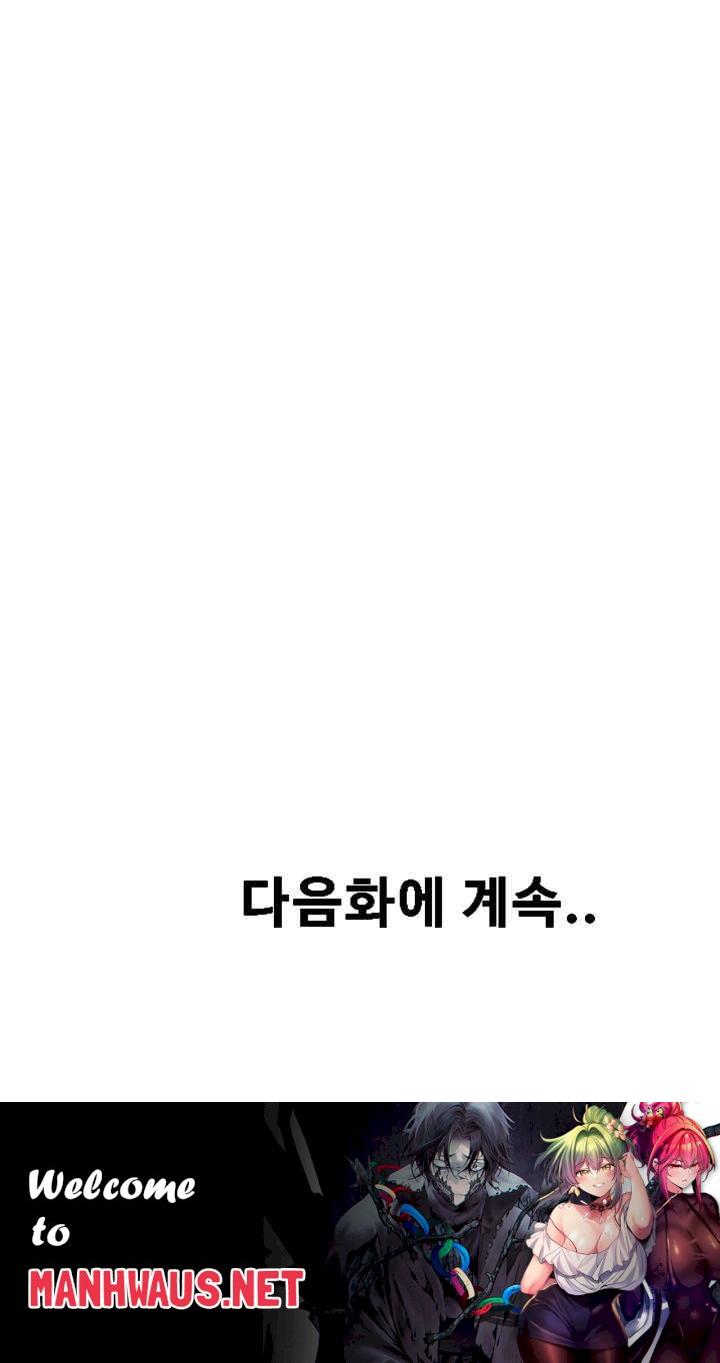 Pay with Sperm Pay Raw - Chapter 62 Page 63