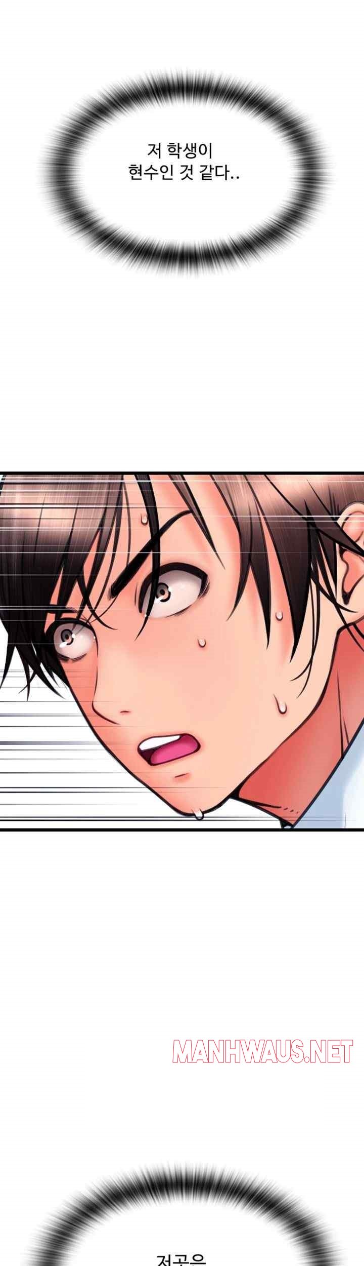 Pay with Sperm Pay Raw - Chapter 66 Page 2