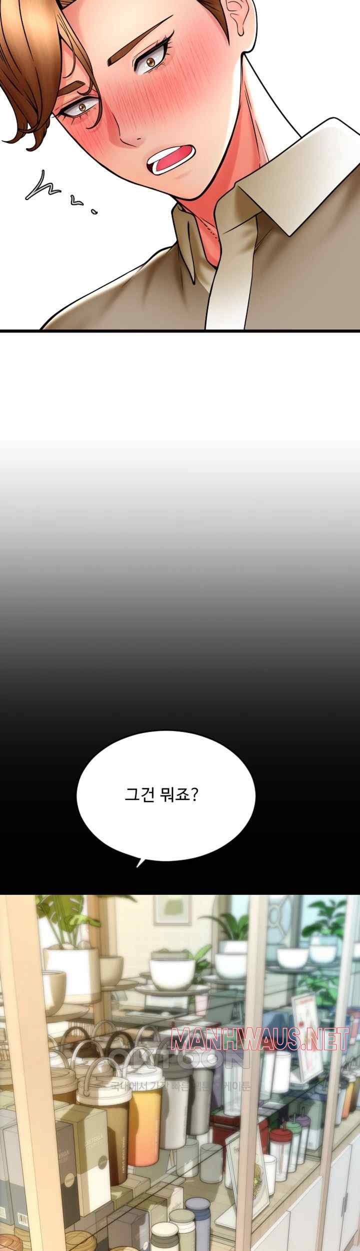 Pay with Sperm Pay Raw - Chapter 66 Page 53