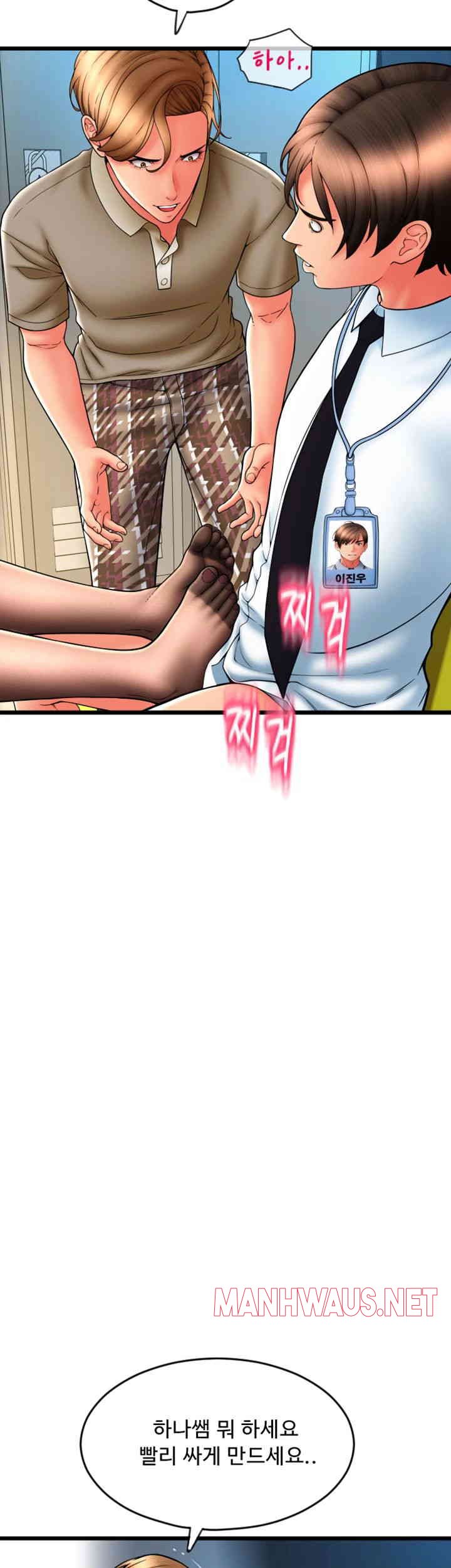 Pay with Sperm Pay Raw - Chapter 68 Page 16