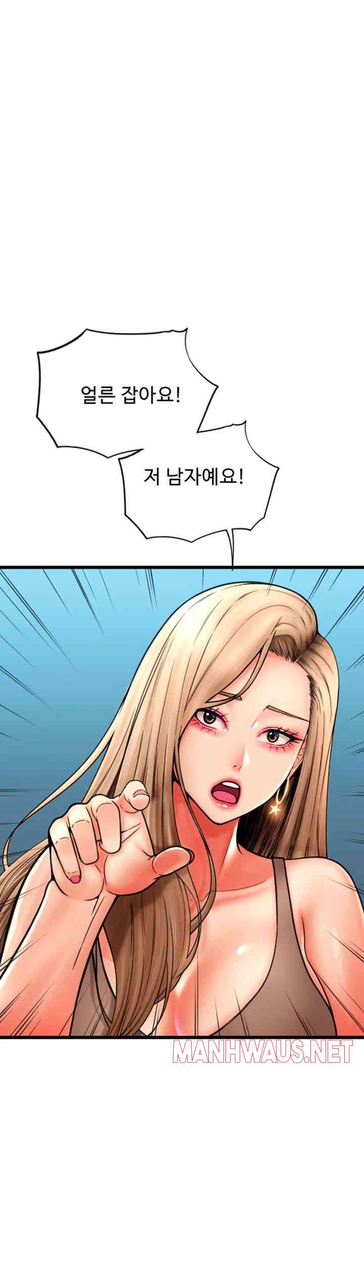 Pay with Sperm Pay Raw - Chapter 68 Page 26