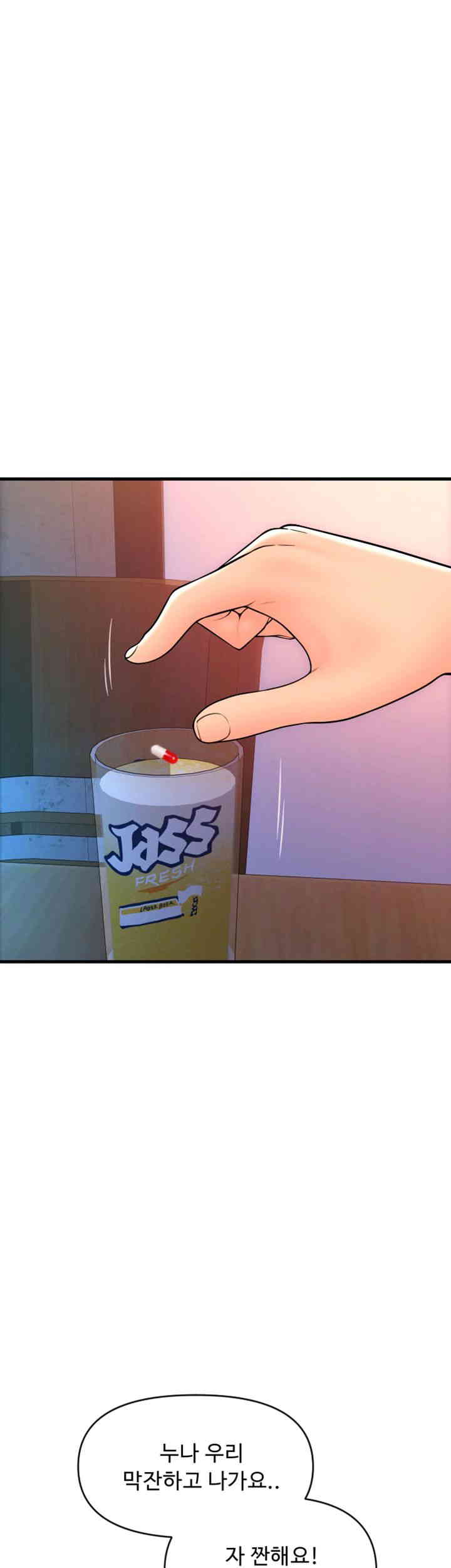 Pay with Sperm Pay Raw - Chapter 69 Page 32