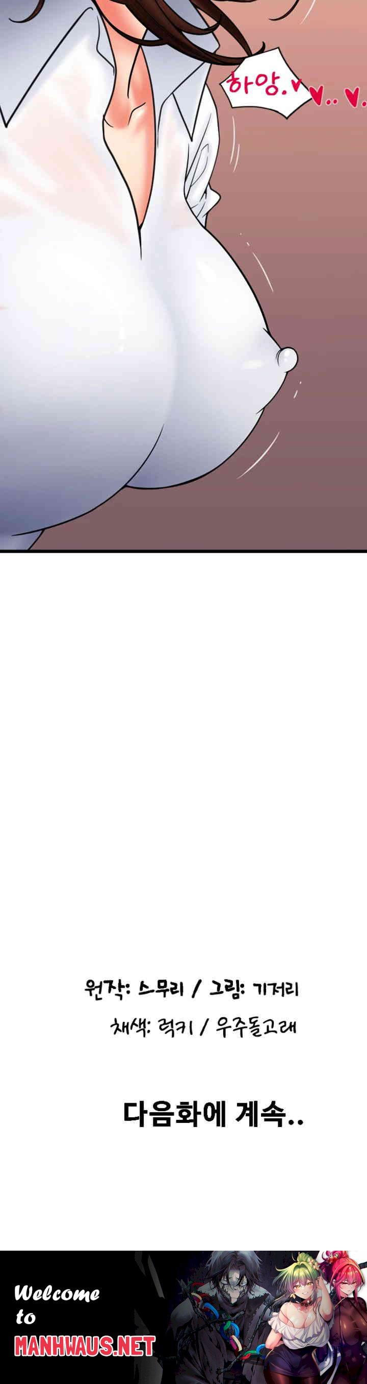 Pay with Sperm Pay Raw - Chapter 69 Page 58